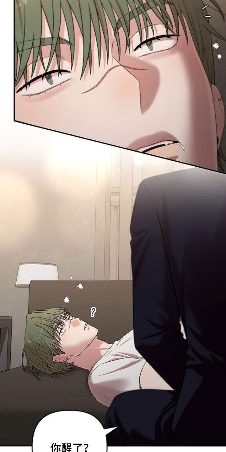 异热共生漫画,第89章：真是要疯了3图