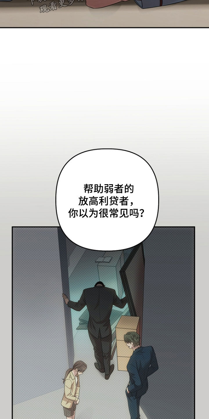 异特龙漫画,第87章：谢谢你2图