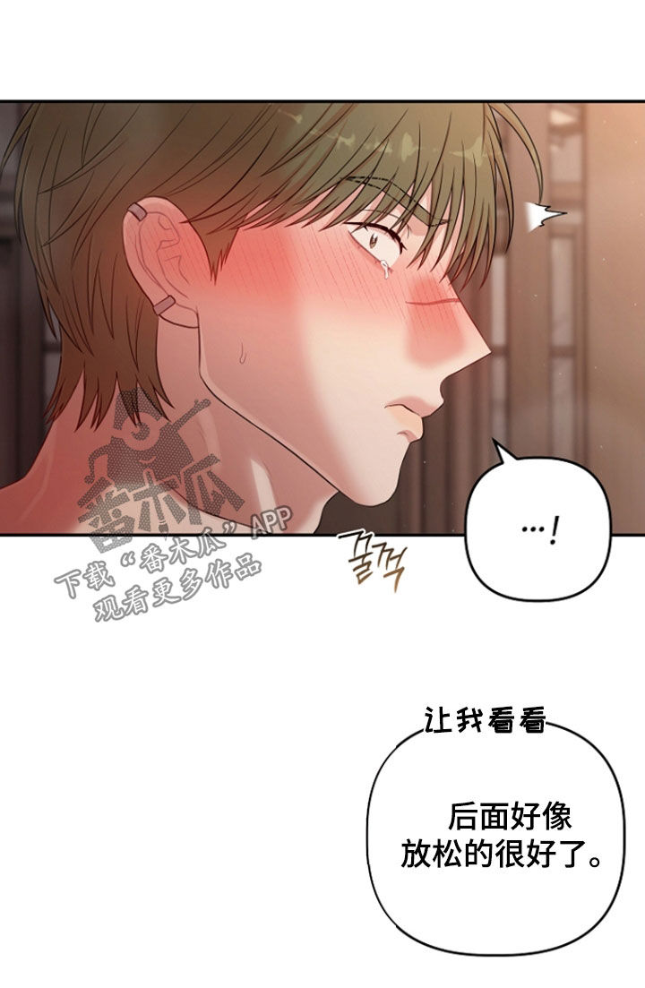 异容物共生推荐漫画,第93章：无法理解4图