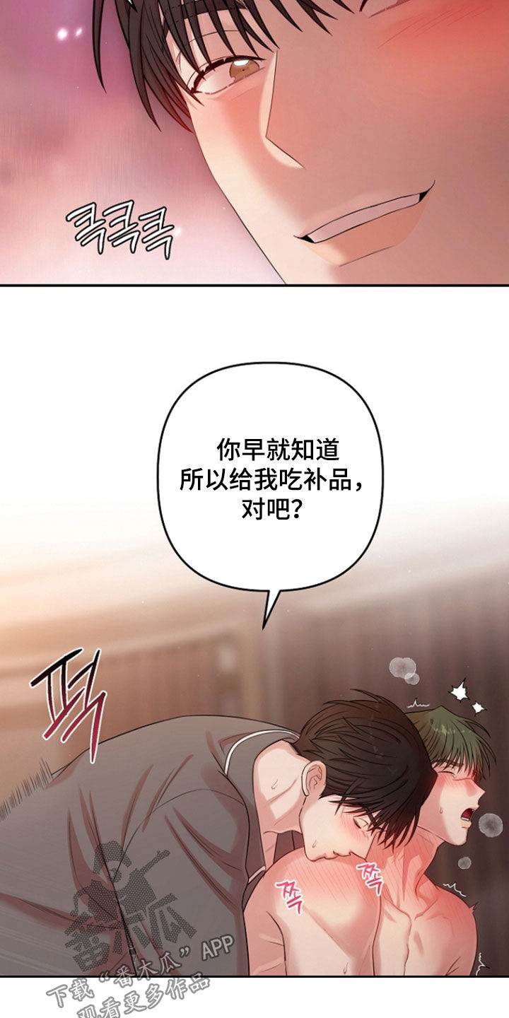 异容物共生推荐漫画,第93章：无法理解3图