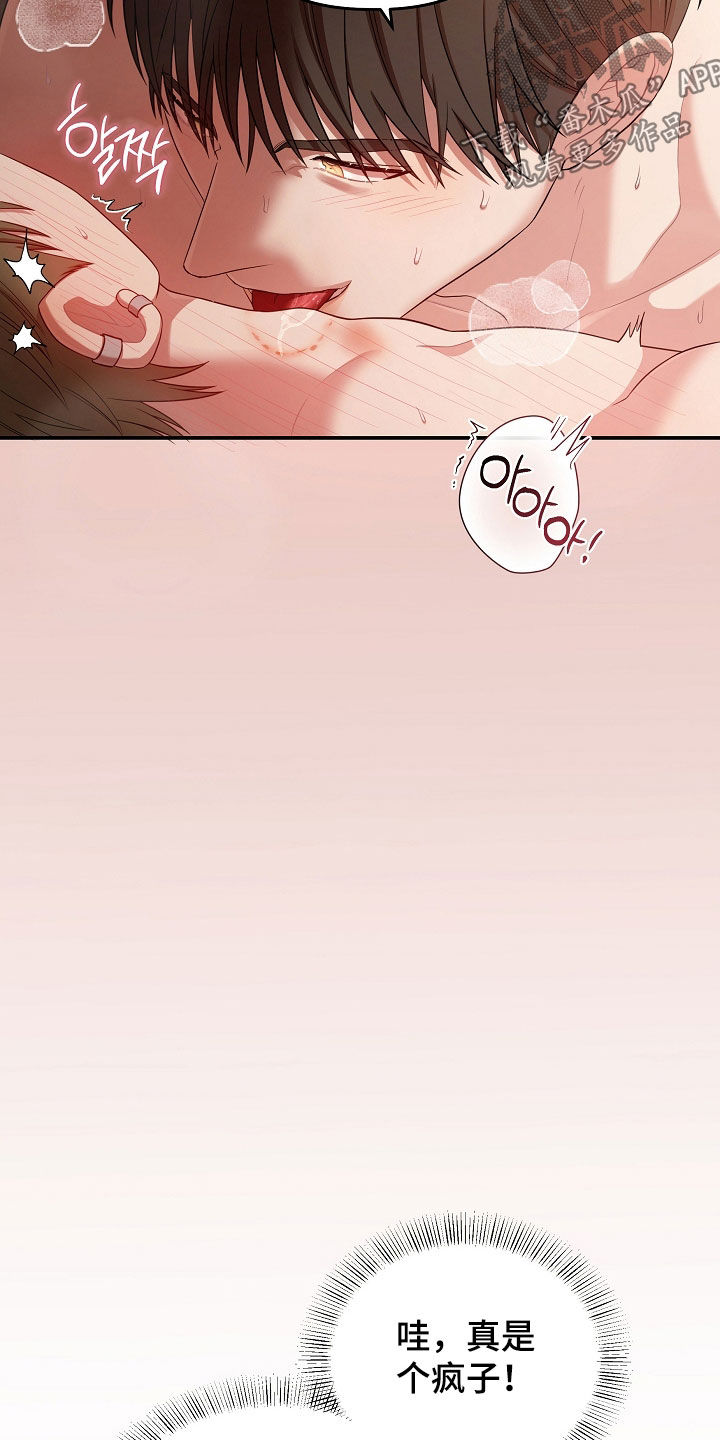 异火融合之后叫什么漫画,第95章：我可以等1图