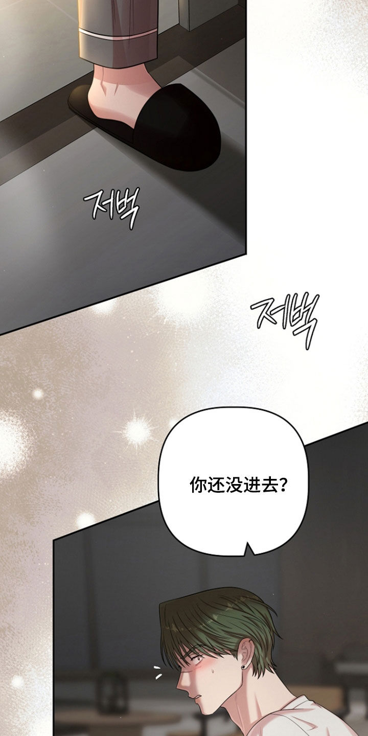 异容物共生推荐漫画,第92章：你别说话1图