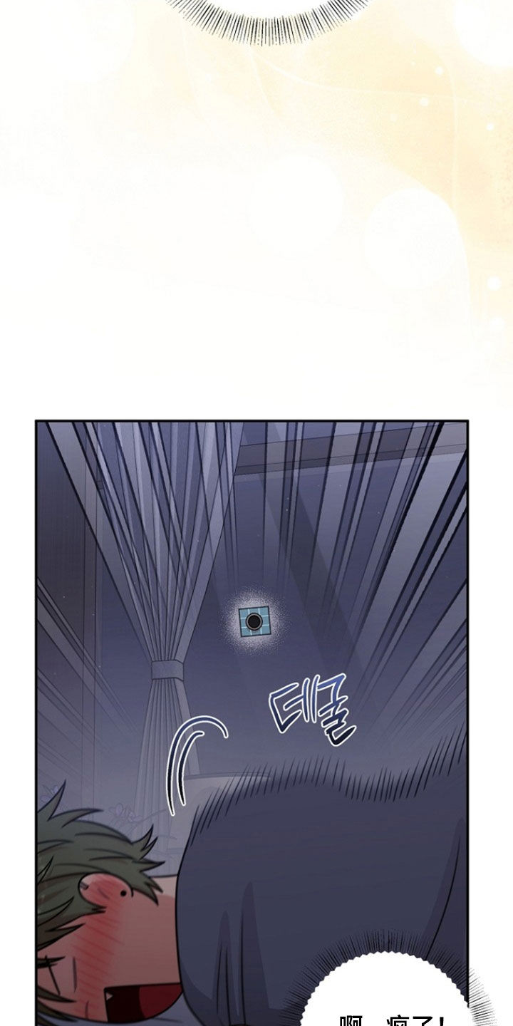 异热共生漫画,第90章：像上次一样4图