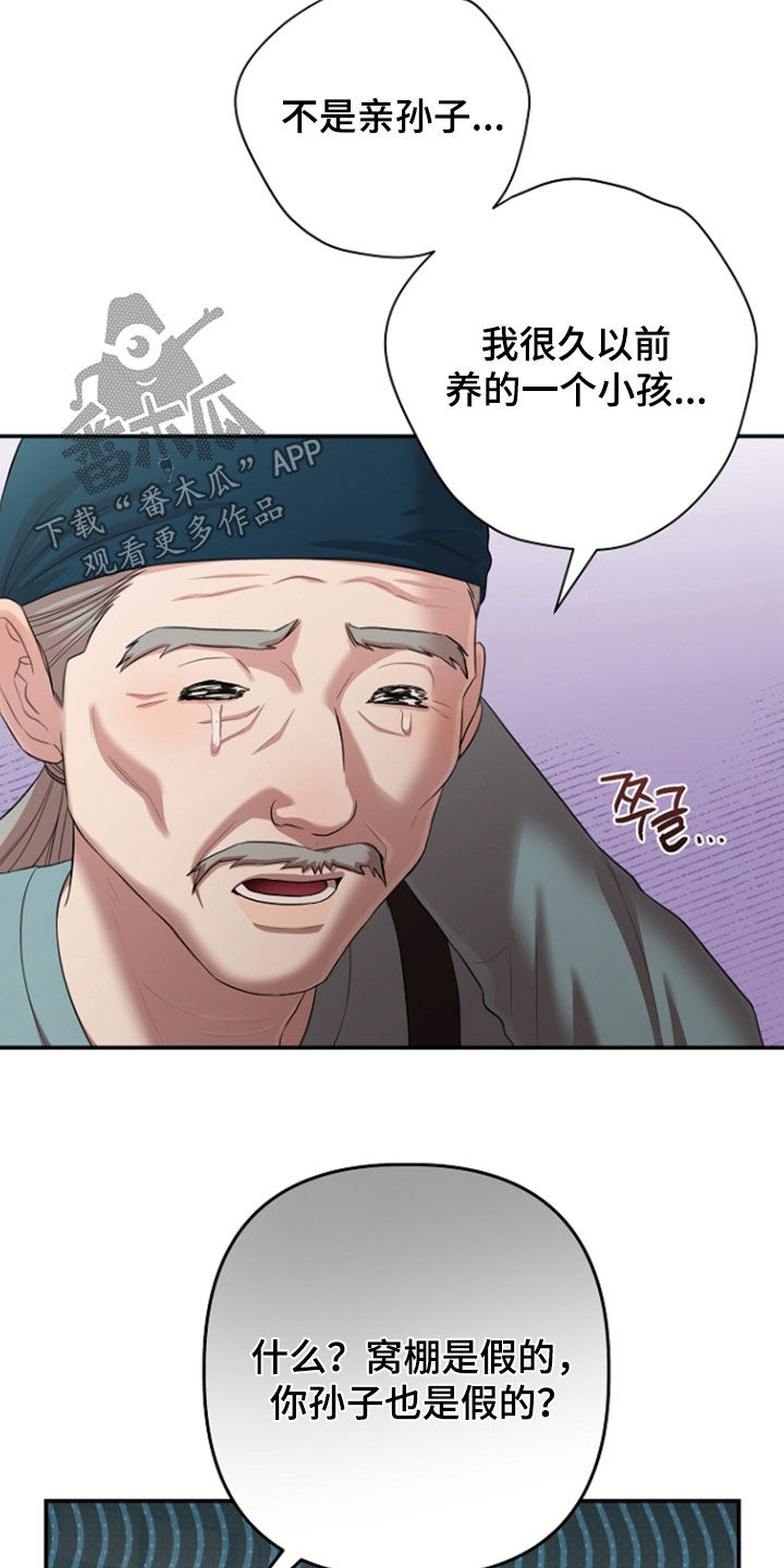 异特龙漫画,第88章：新工厂开业5图