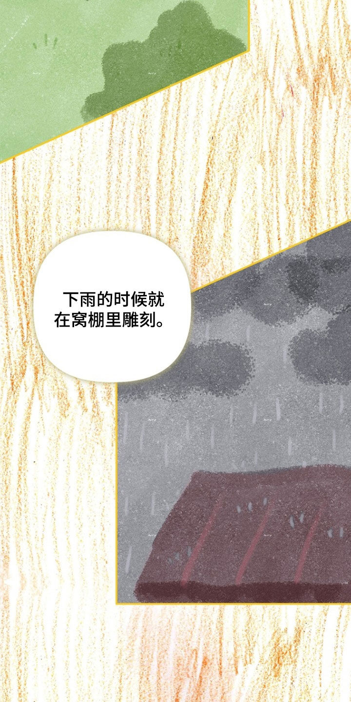 异热共生漫画,第89章：真是要疯了2图