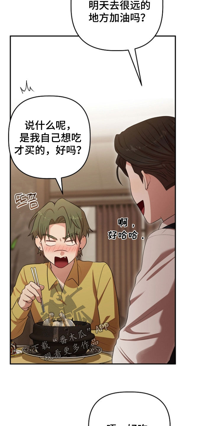 异容物共生推荐漫画,第91章：一起吃饭2图