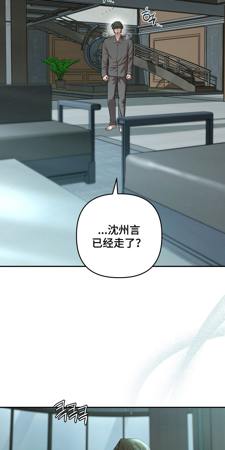 异火融合之后叫什么漫画,第94章：你好好看家4图