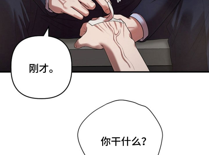 异热共生漫画,第89章：真是要疯了5图