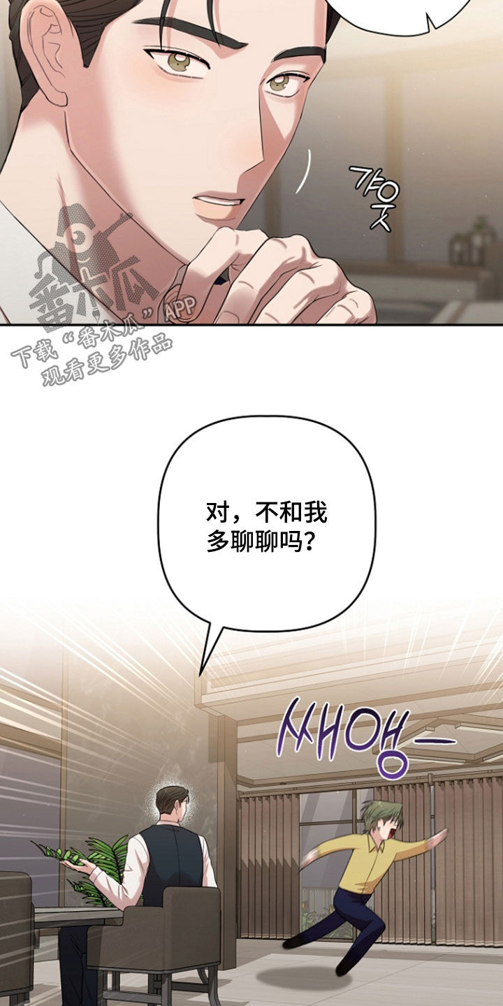 异容物共生推荐漫画,第91章：一起吃饭3图