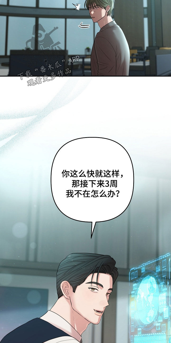 异火融合之后叫什么漫画,第94章：你好好看家5图
