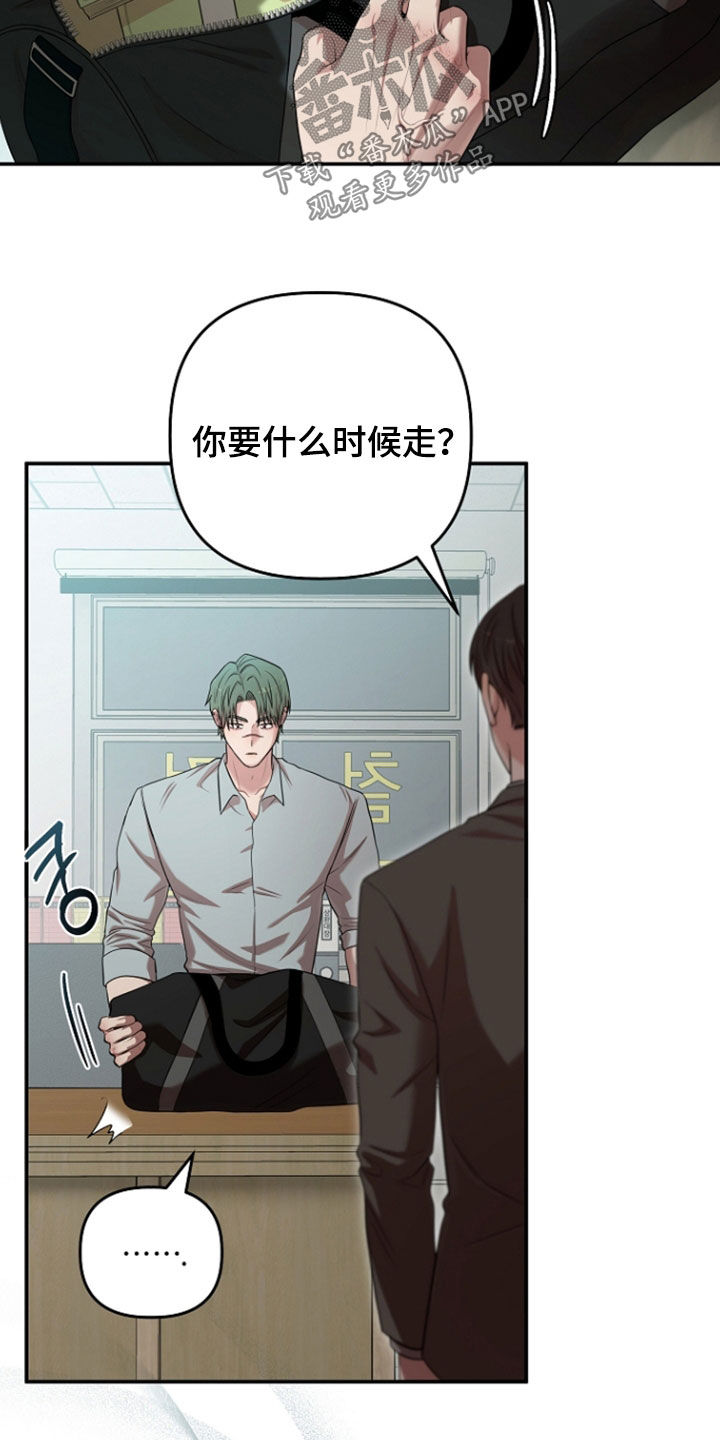 异特龙漫画,第88章：新工厂开业5图