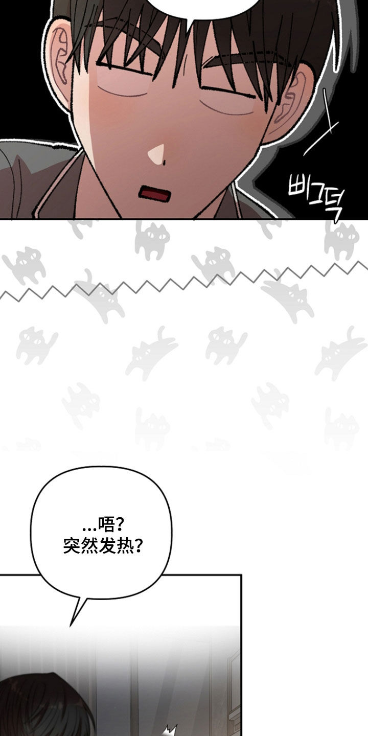 异容物共生推荐漫画,第92章：你别说话1图