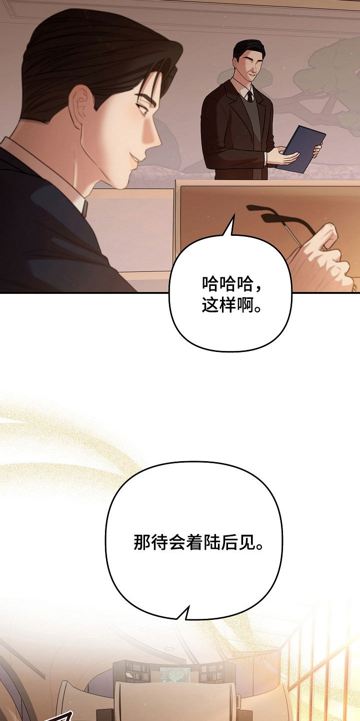 异热共生精彩片段漫画,第95章：我可以等4图