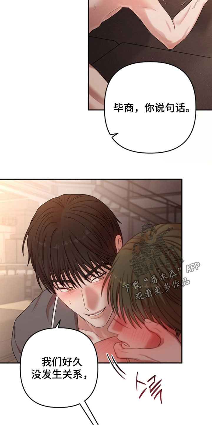 异容物共生推荐漫画,第93章：无法理解1图