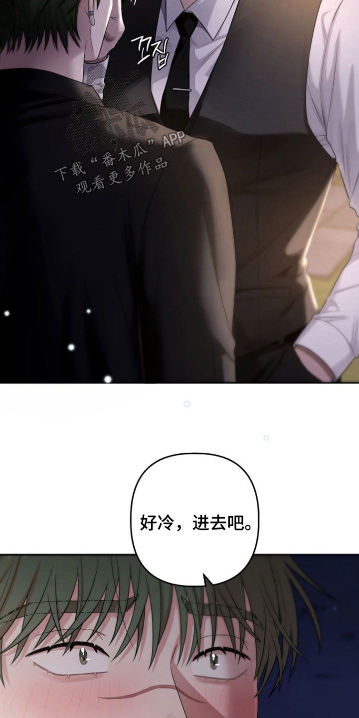 异热共生漫画,第90章：像上次一样5图