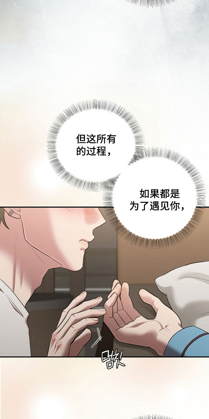 异特龙漫画,第87章：谢谢你2图