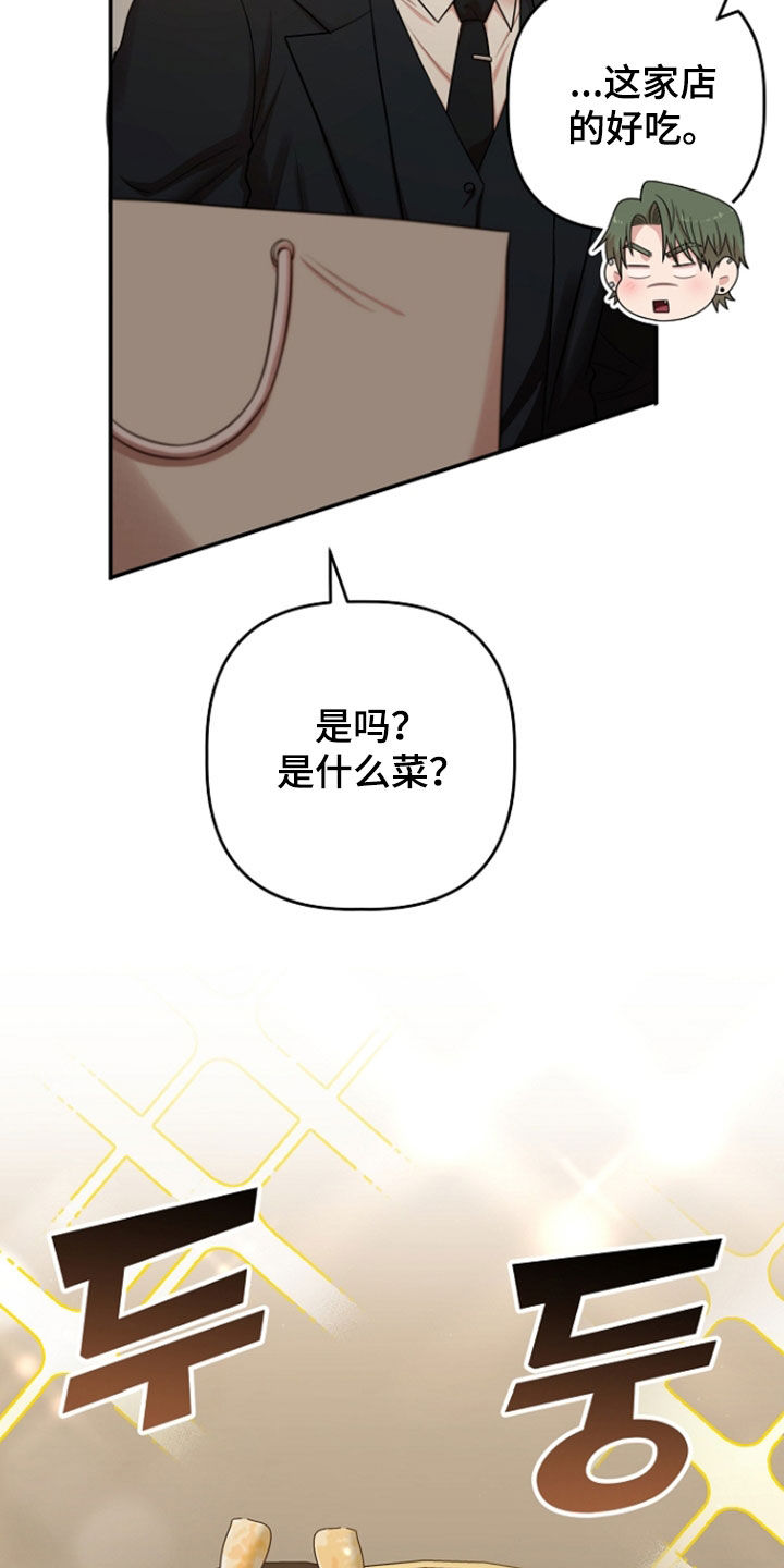 异容物共生推荐漫画,第91章：一起吃饭5图