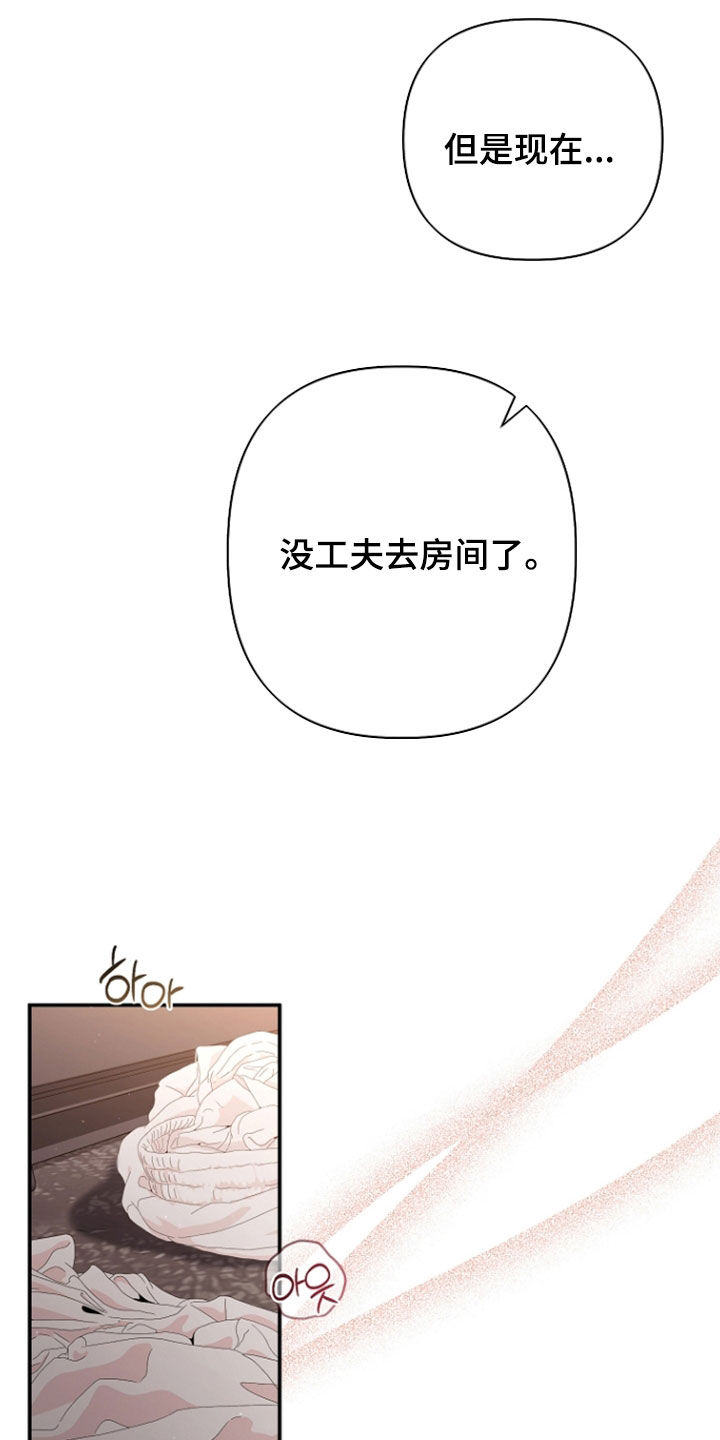 异容物共生推荐漫画,第93章：无法理解3图