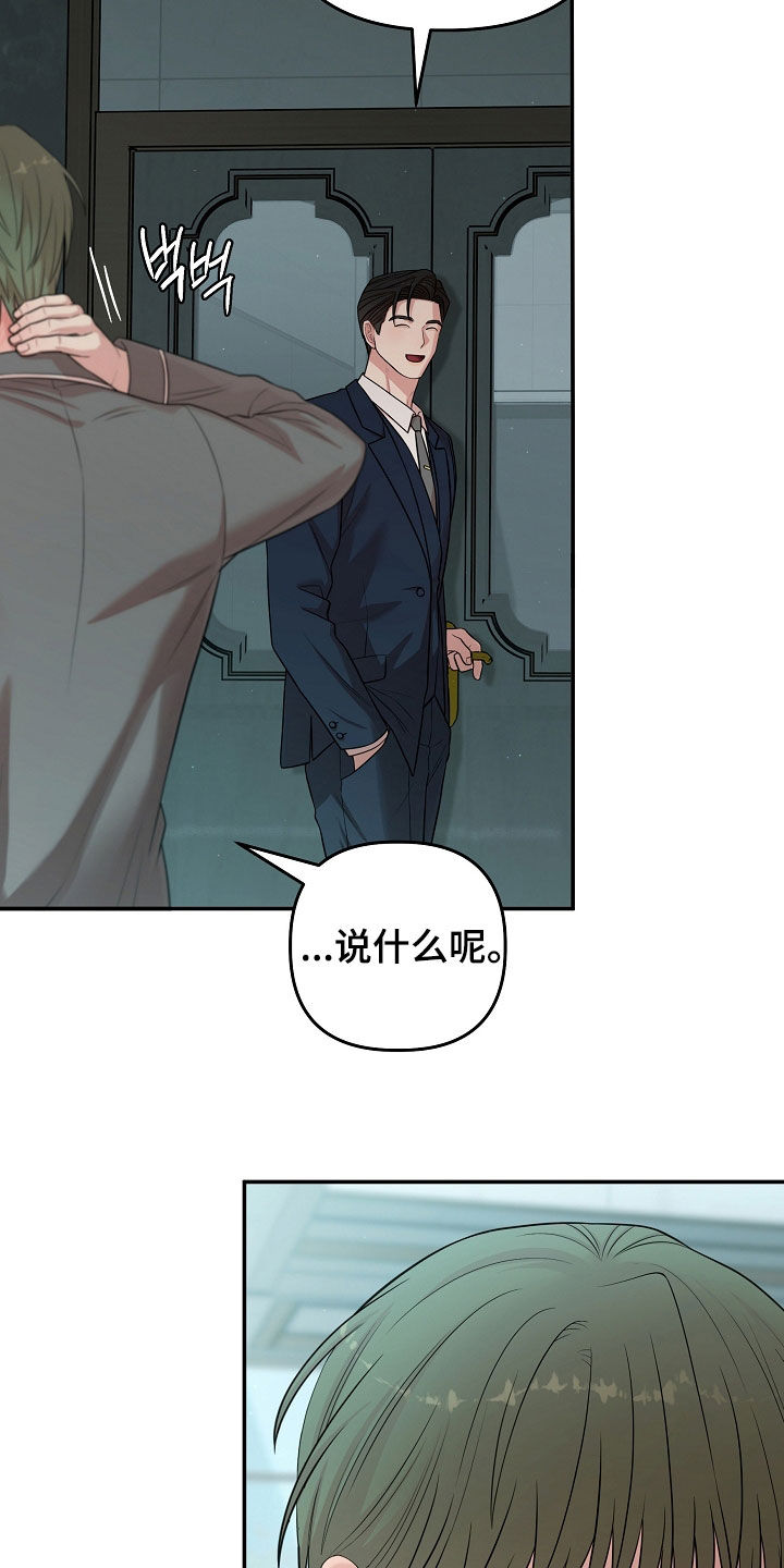 异火融合之后叫什么漫画,第94章：你好好看家4图