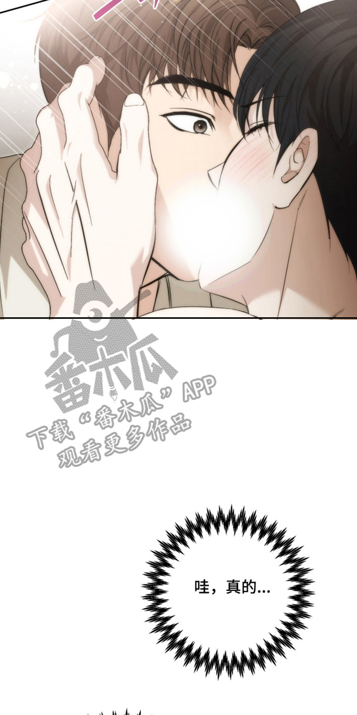 命运击绊漫画,第73章：神志不清2图
