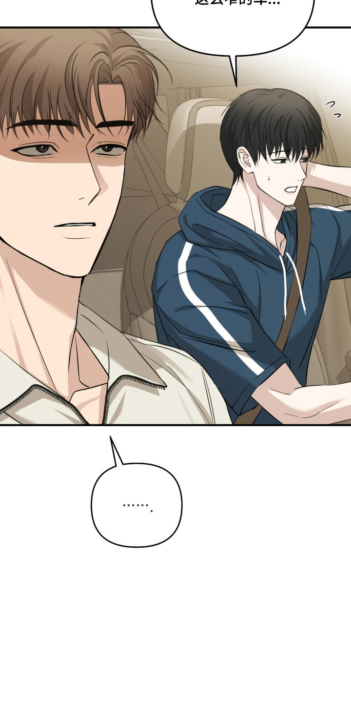 命运击绊漫画,第79章：真正的你5图