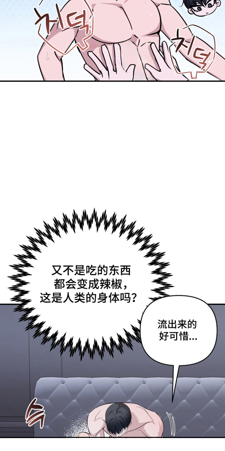 命运击绊漫画,第74章：会难过吗4图