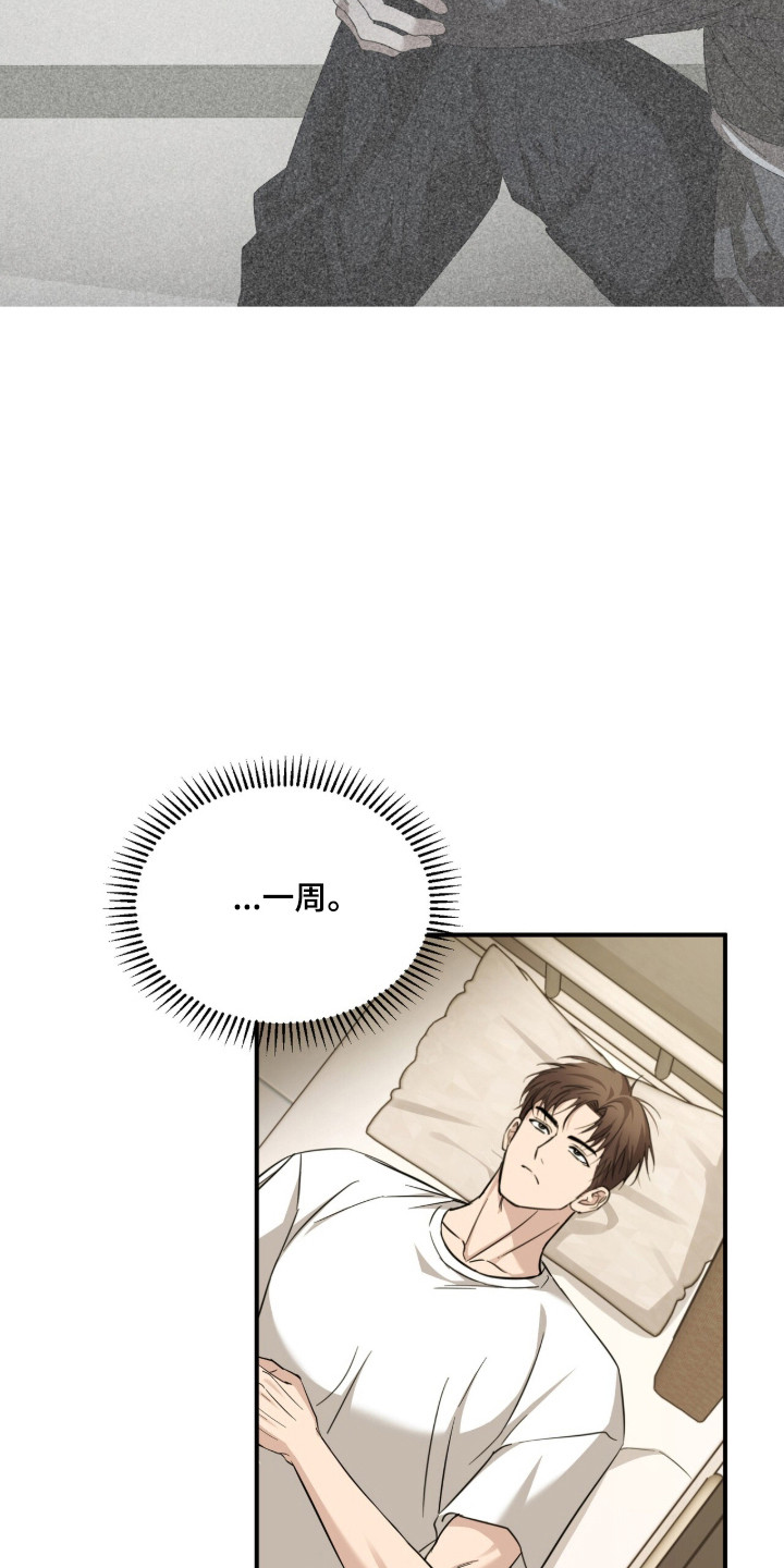 命运击绊漫画,第79章：真正的你5图
