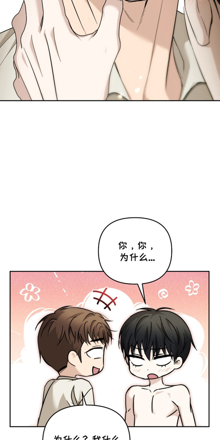 命运击绊漫画,第73章：神志不清5图