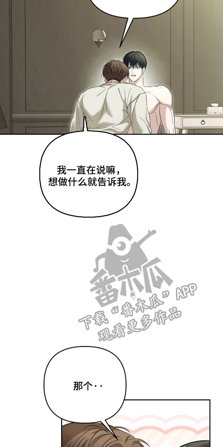 命运击绊漫画,第72章：直接来吧2图