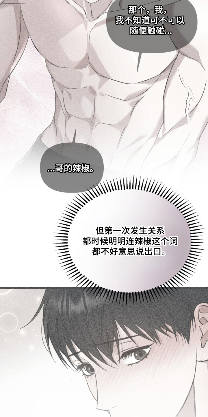 命运击绊漫画,第77章：都是陷阱4图