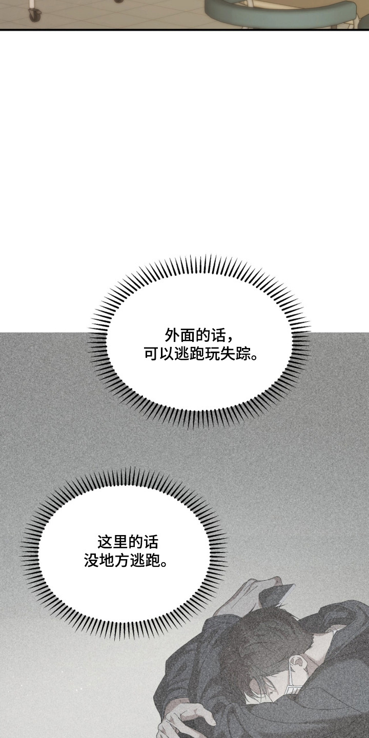 命运击绊漫画,第79章：真正的你4图