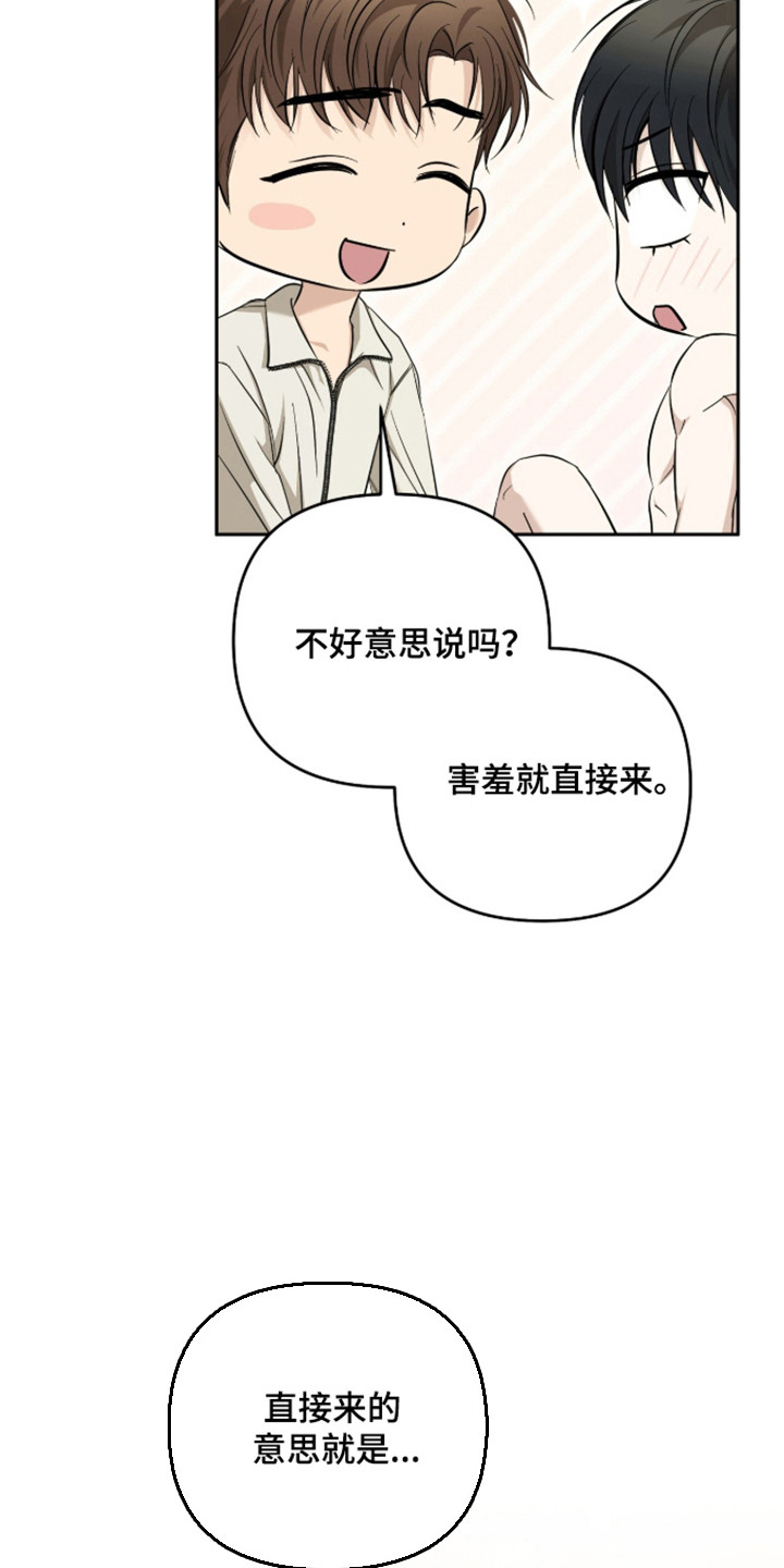 命运击绊漫画,第72章：直接来吧3图