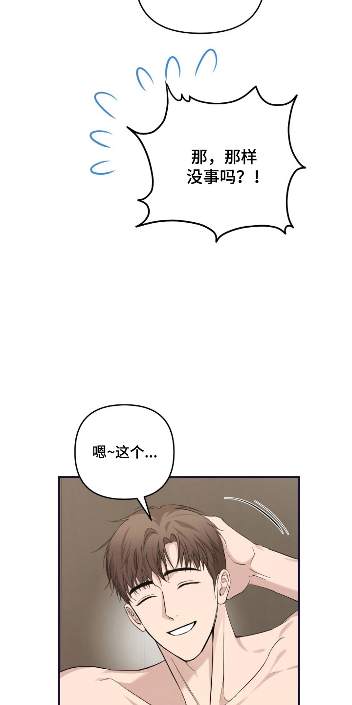 命运击绊漫画,第76章：无法挽回1图