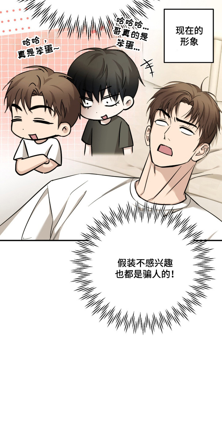 命运击绊漫画,第79章：真正的你2图