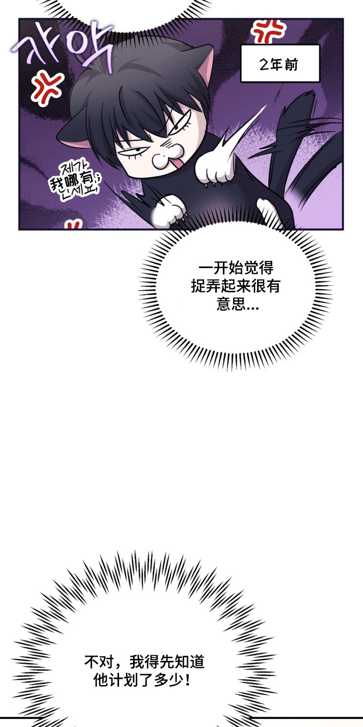 命运击绊漫画,第79章：真正的你1图