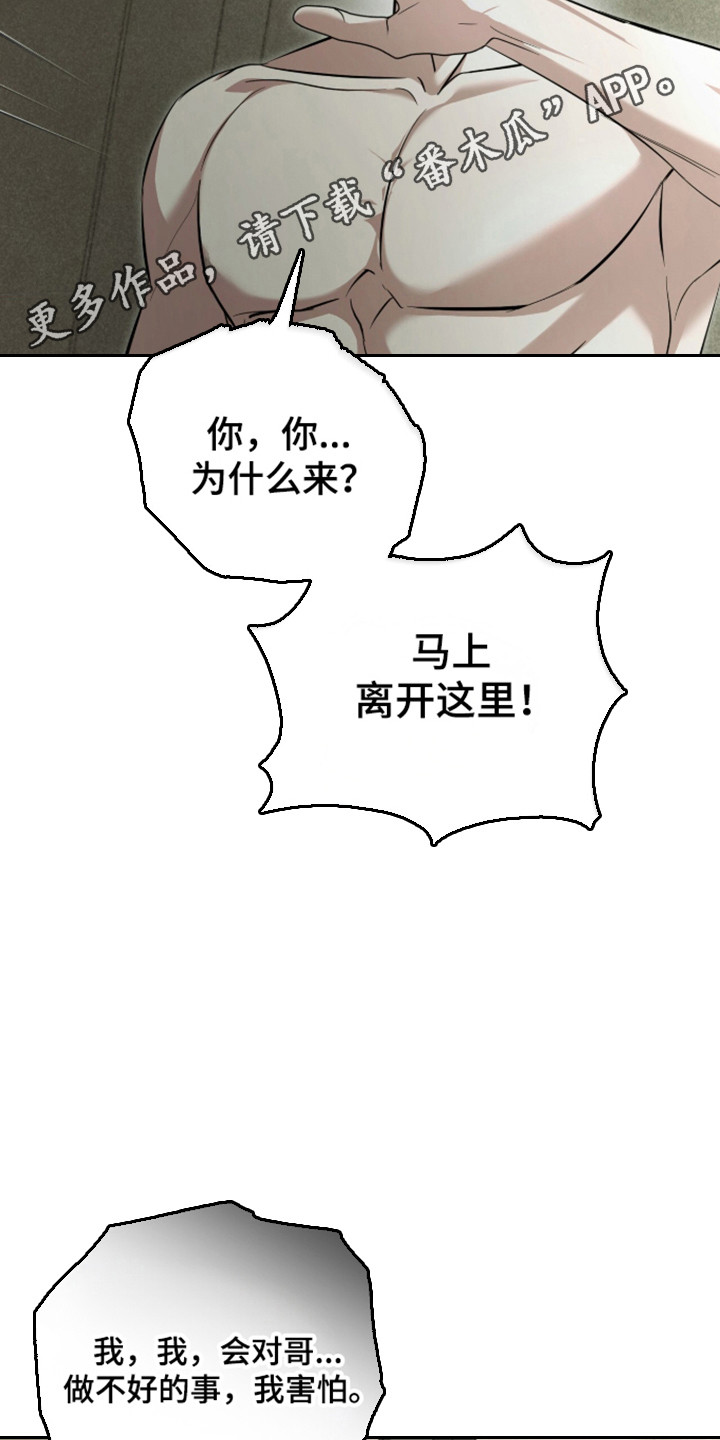 命运击绊漫画,第72章：直接来吧4图