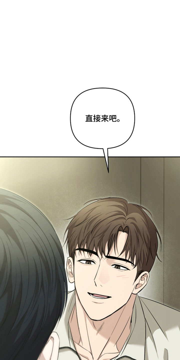 命运击绊漫画,第72章：直接来吧5图