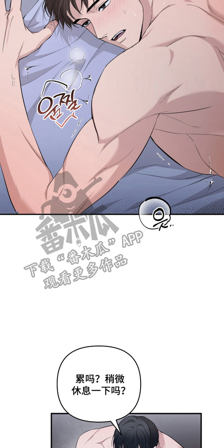 命运击绊漫画,第74章：会难过吗5图