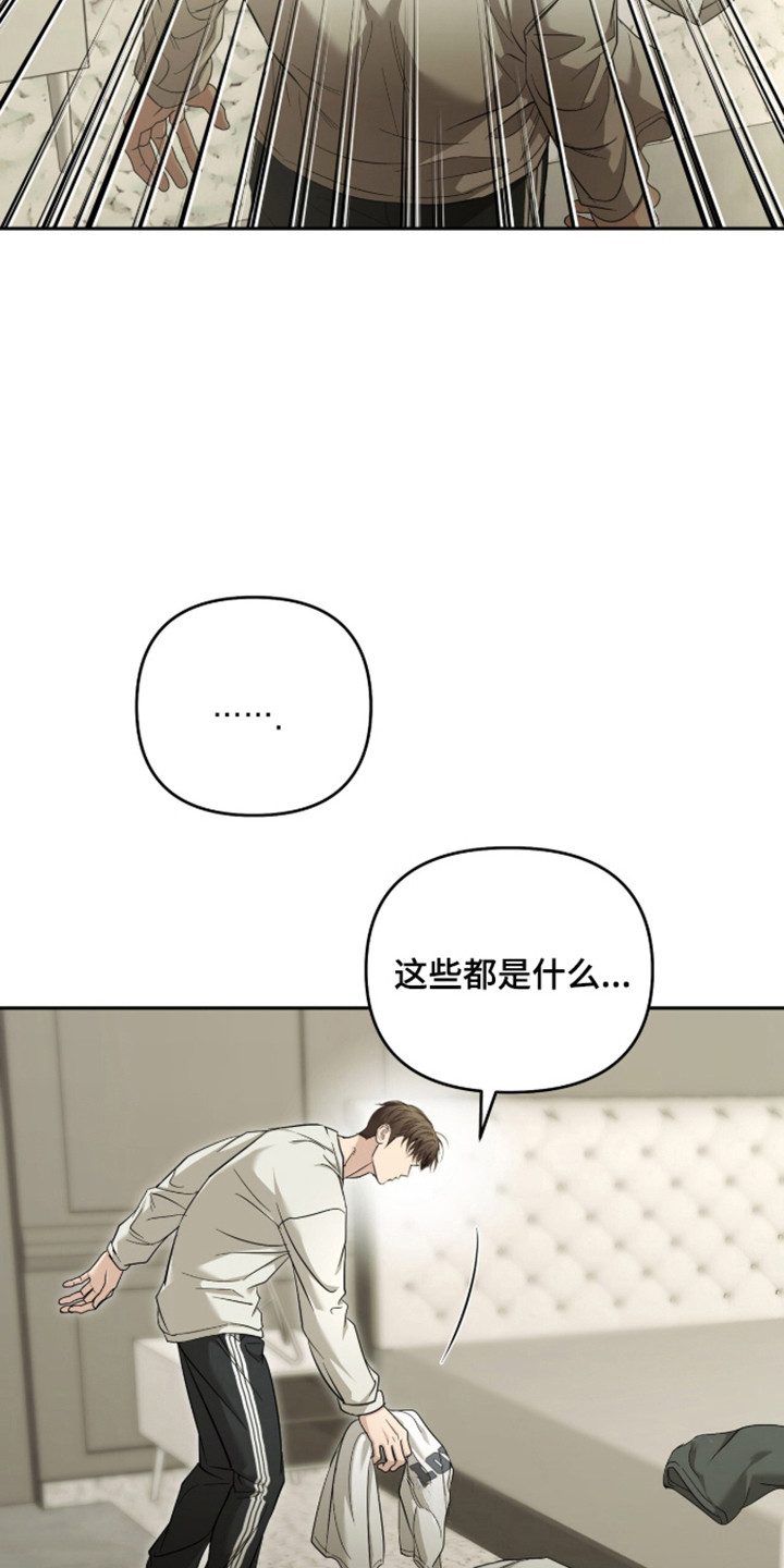命运击绊漫画,第72章：直接来吧5图