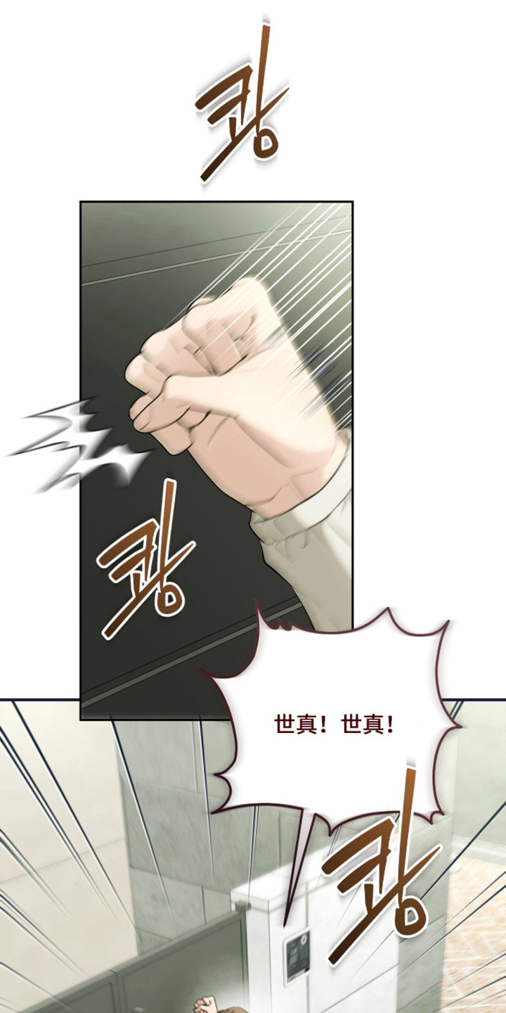 命运击绊漫画,第72章：直接来吧1图