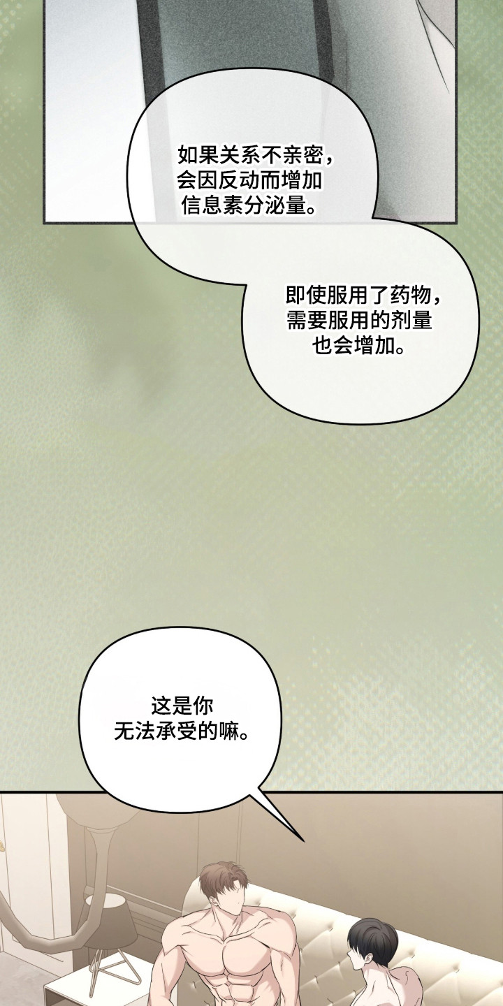 第77章：都是陷阱4
