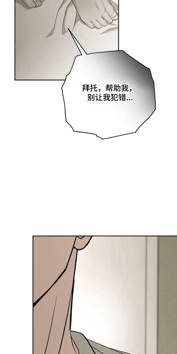 命运击绊漫画,第72章：直接来吧1图