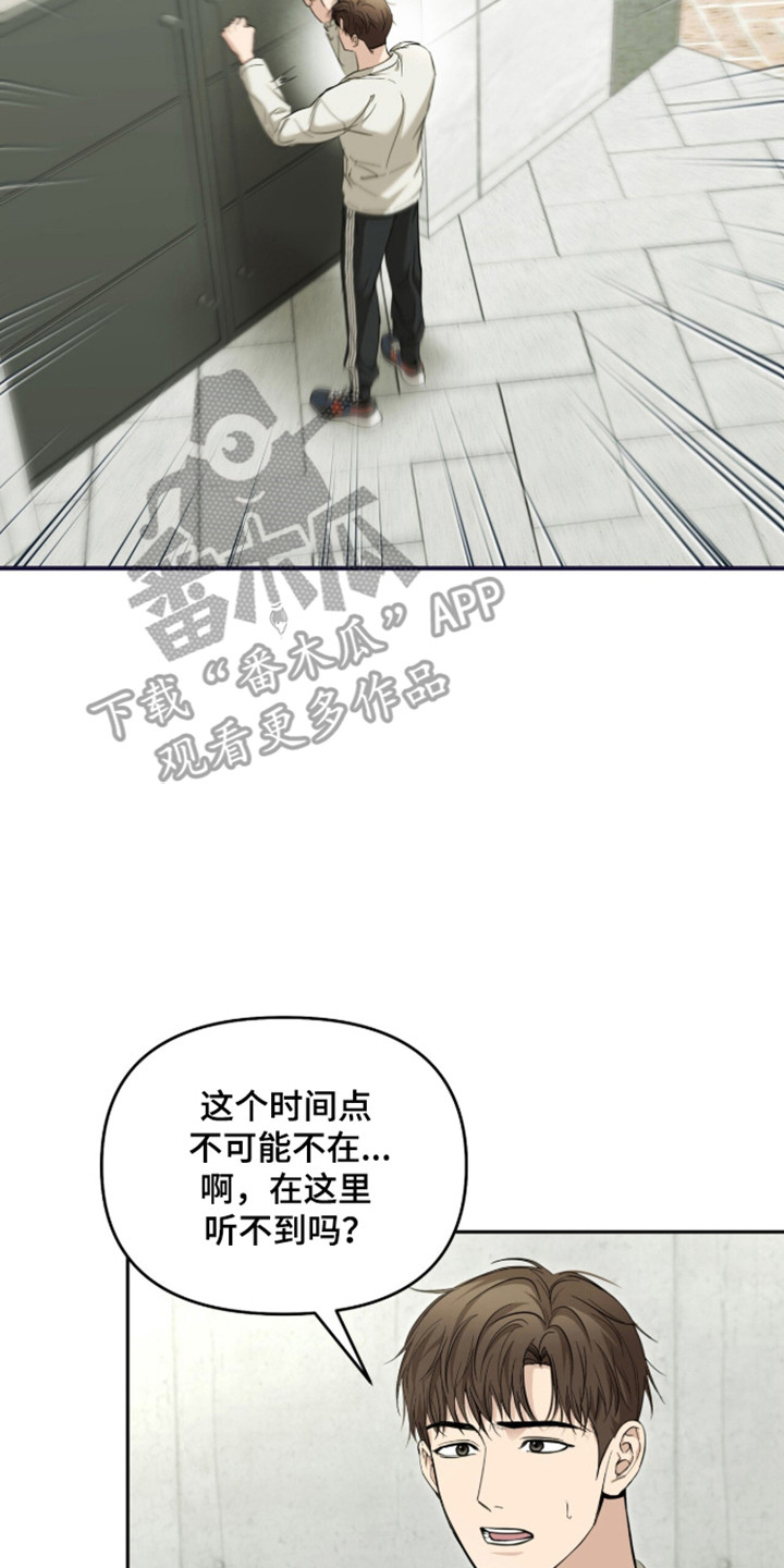 命运击绊漫画,第72章：直接来吧2图