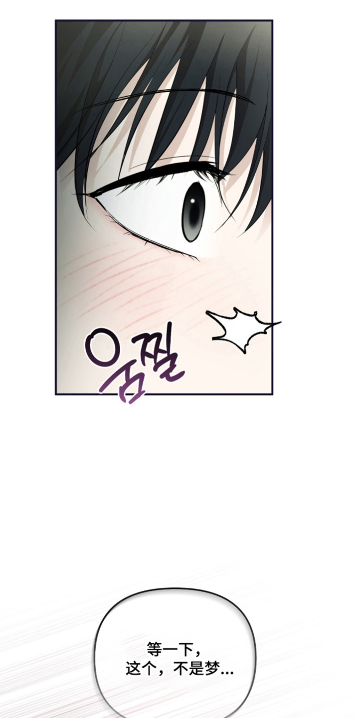 命运击绊漫画,第72章：直接来吧2图