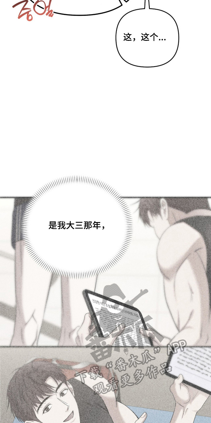 命运击绊漫画,第78章：最佳选择3图