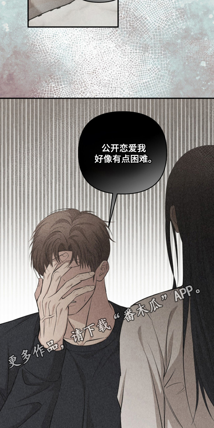 命运击绊漫画,第77章：都是陷阱4图