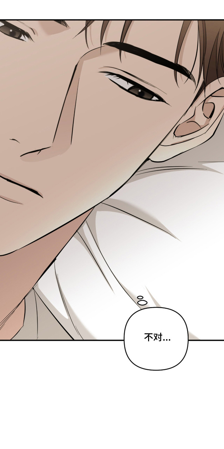 命运击绊漫画,第79章：真正的你5图