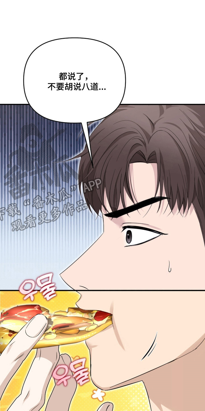 命运击绊漫画,第78章：最佳选择3图
