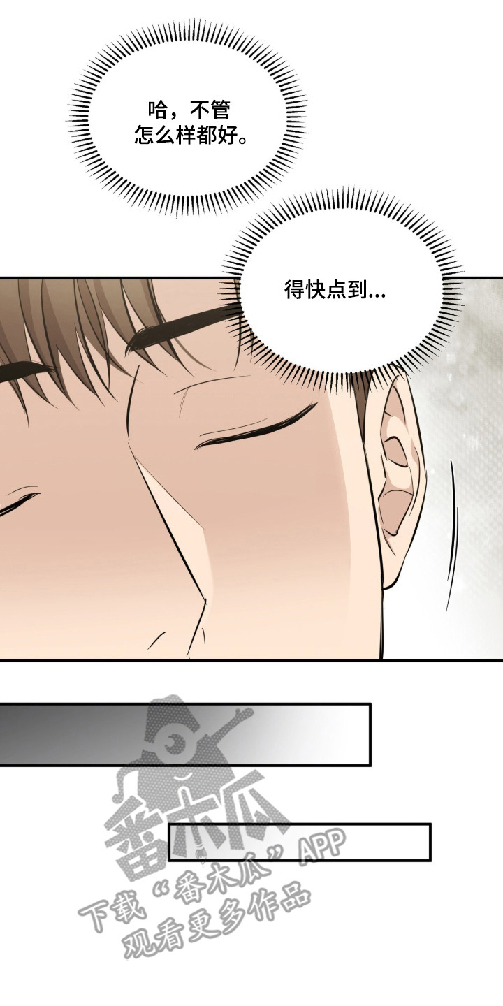 命运击绊漫画,第79章：真正的你3图