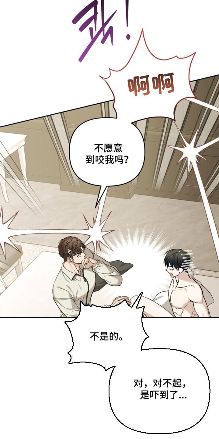 命运击绊漫画,第73章：神志不清2图